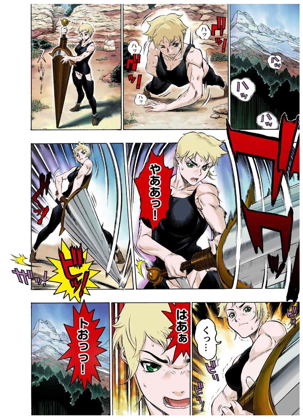 - Freya War history 01  vol01-04 - Page 68