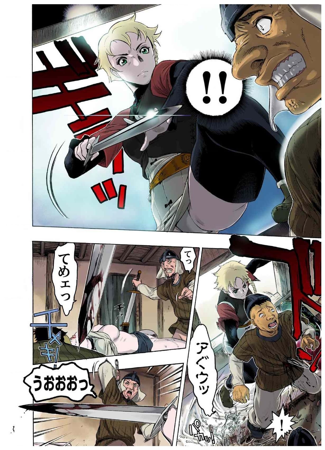 - Freya War history 01  vol01-04 - Page 74