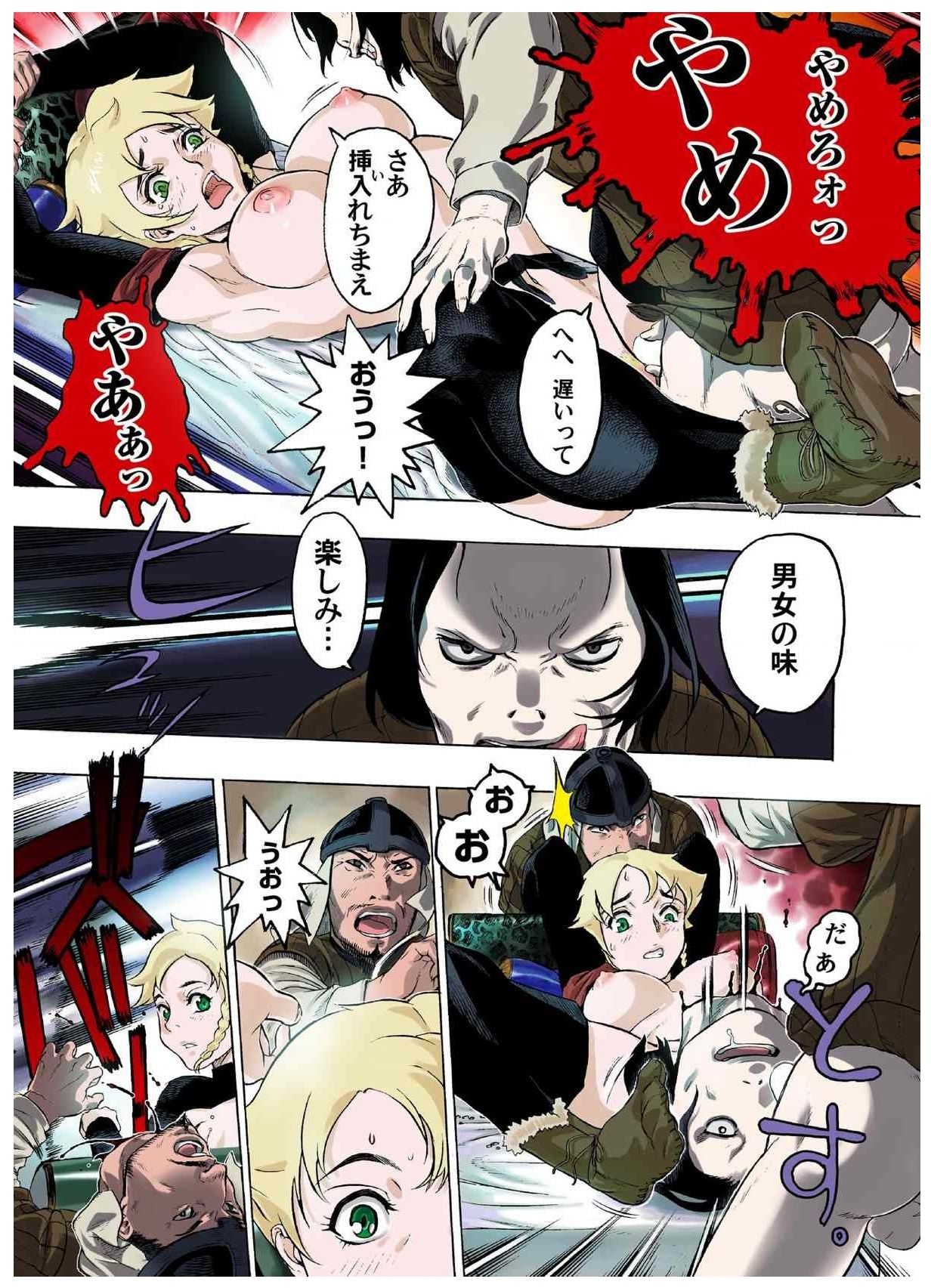 - Freya War history 01  vol01-04 - Page 79