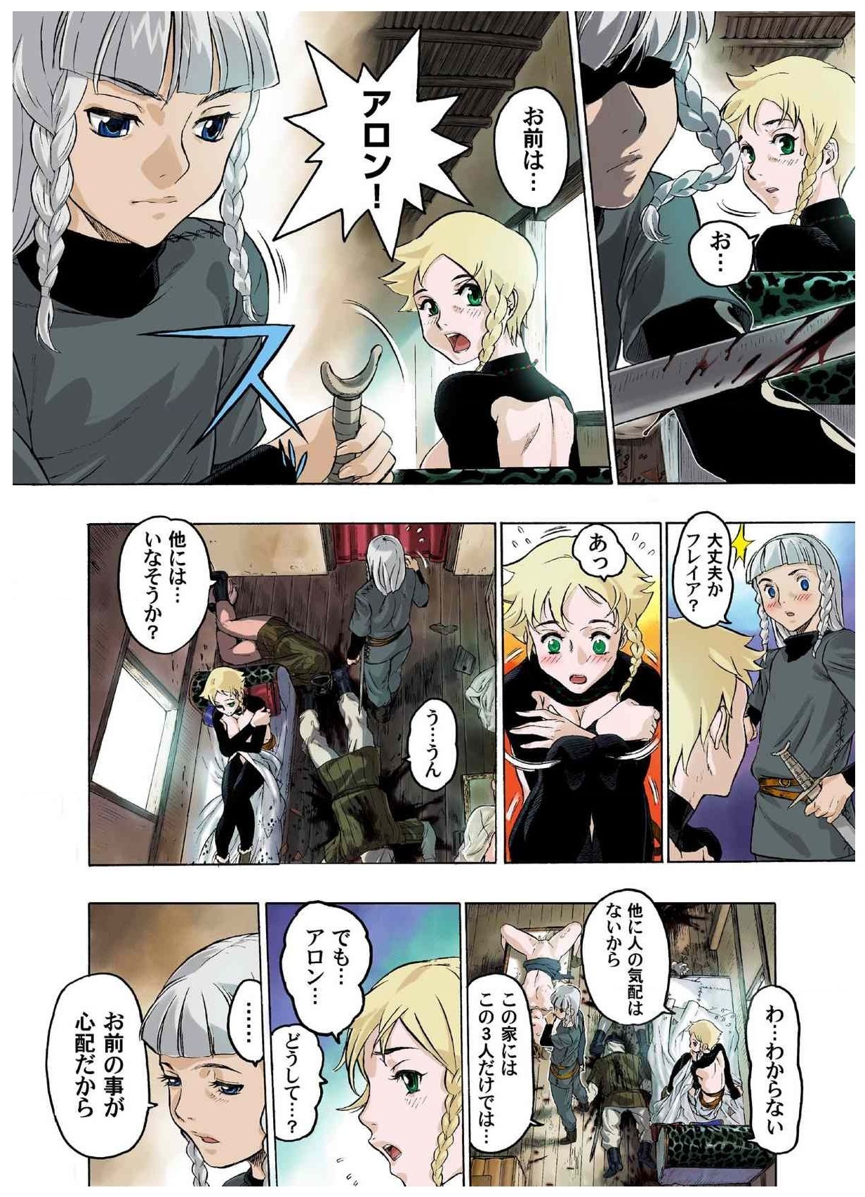 - Freya War history 01  vol01-04 - Page 80