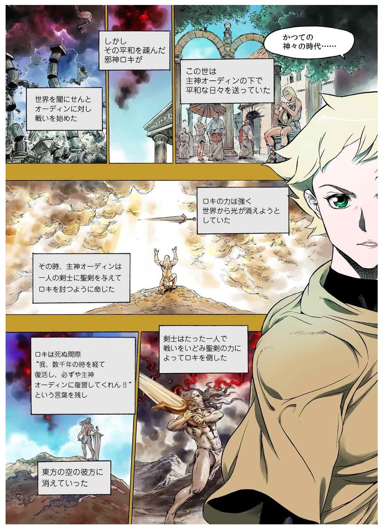 - Freya War history 01  vol01-04 - Page 87