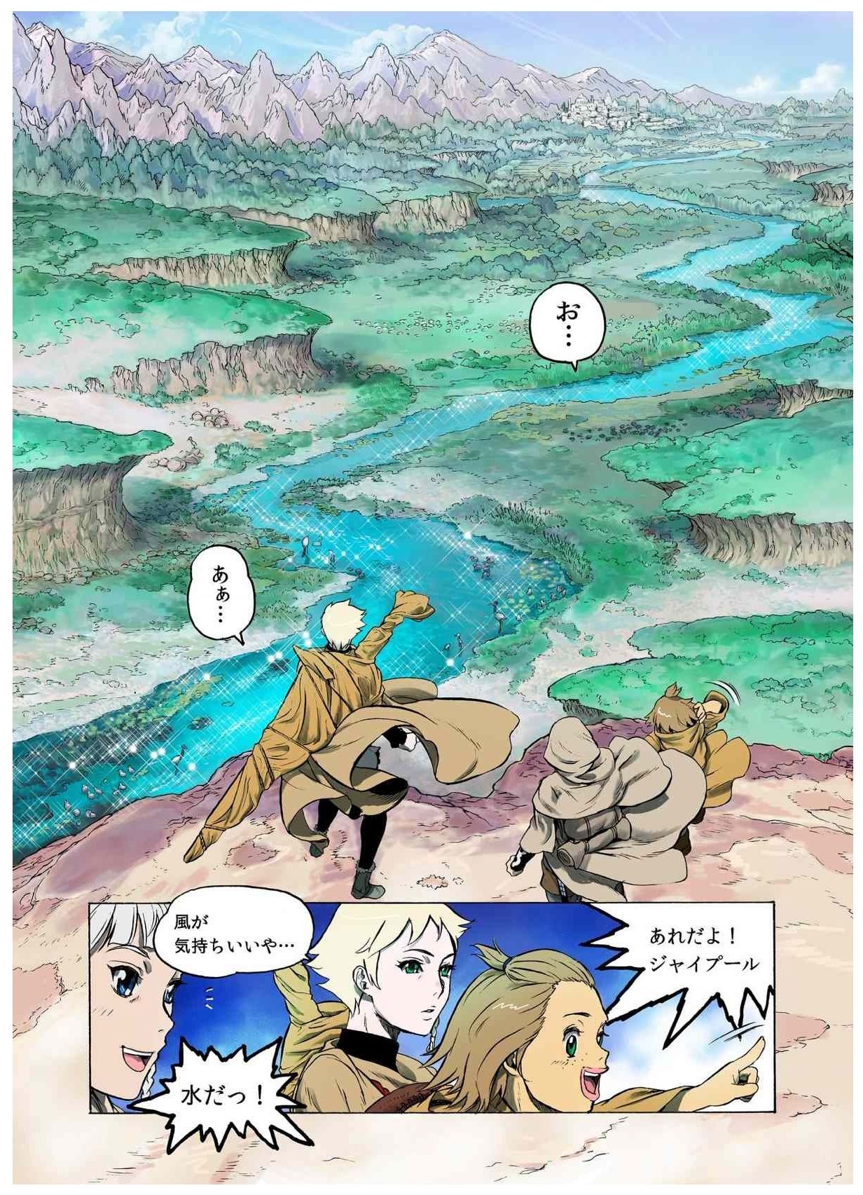 - Freya War history 01  vol01-04 - Page 92