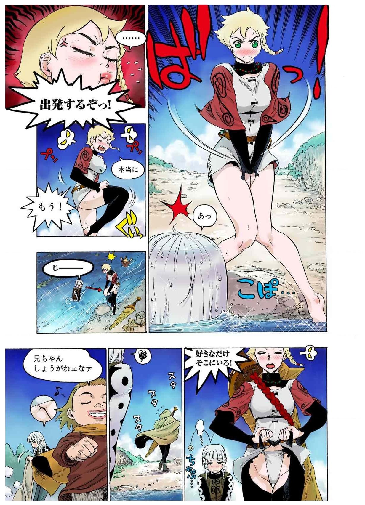 - Freya War history 01  vol01-04 - Page 95