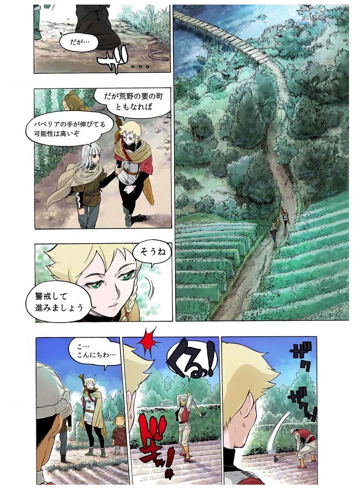 - Freya War history 01  vol01-04 - Page 96