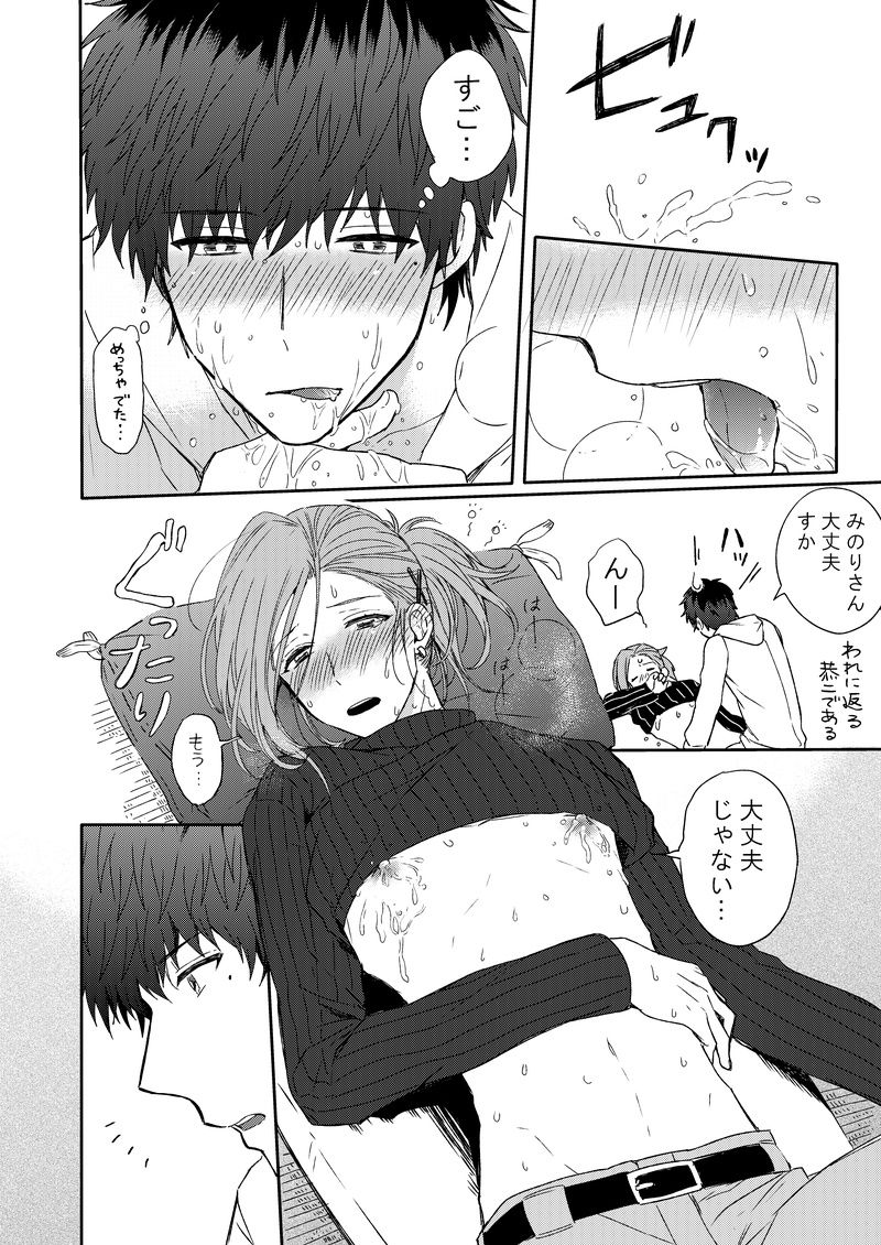 MILK and HONEY - Page 23