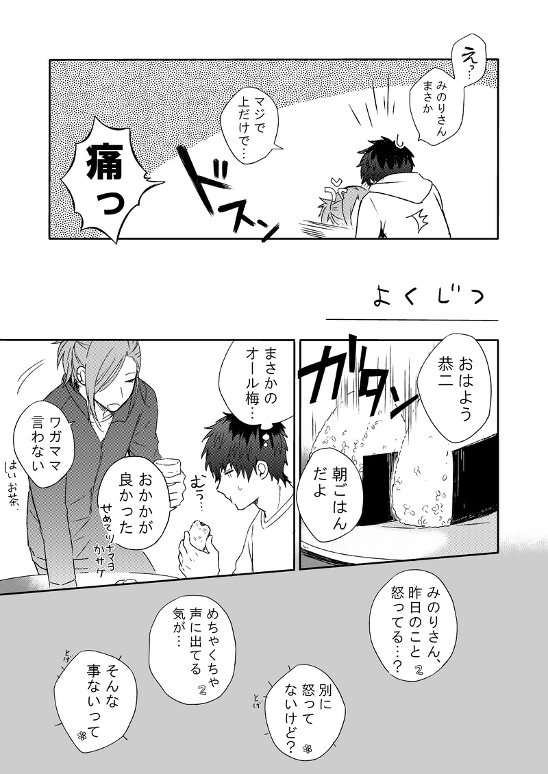 MILK and HONEY - Page 24