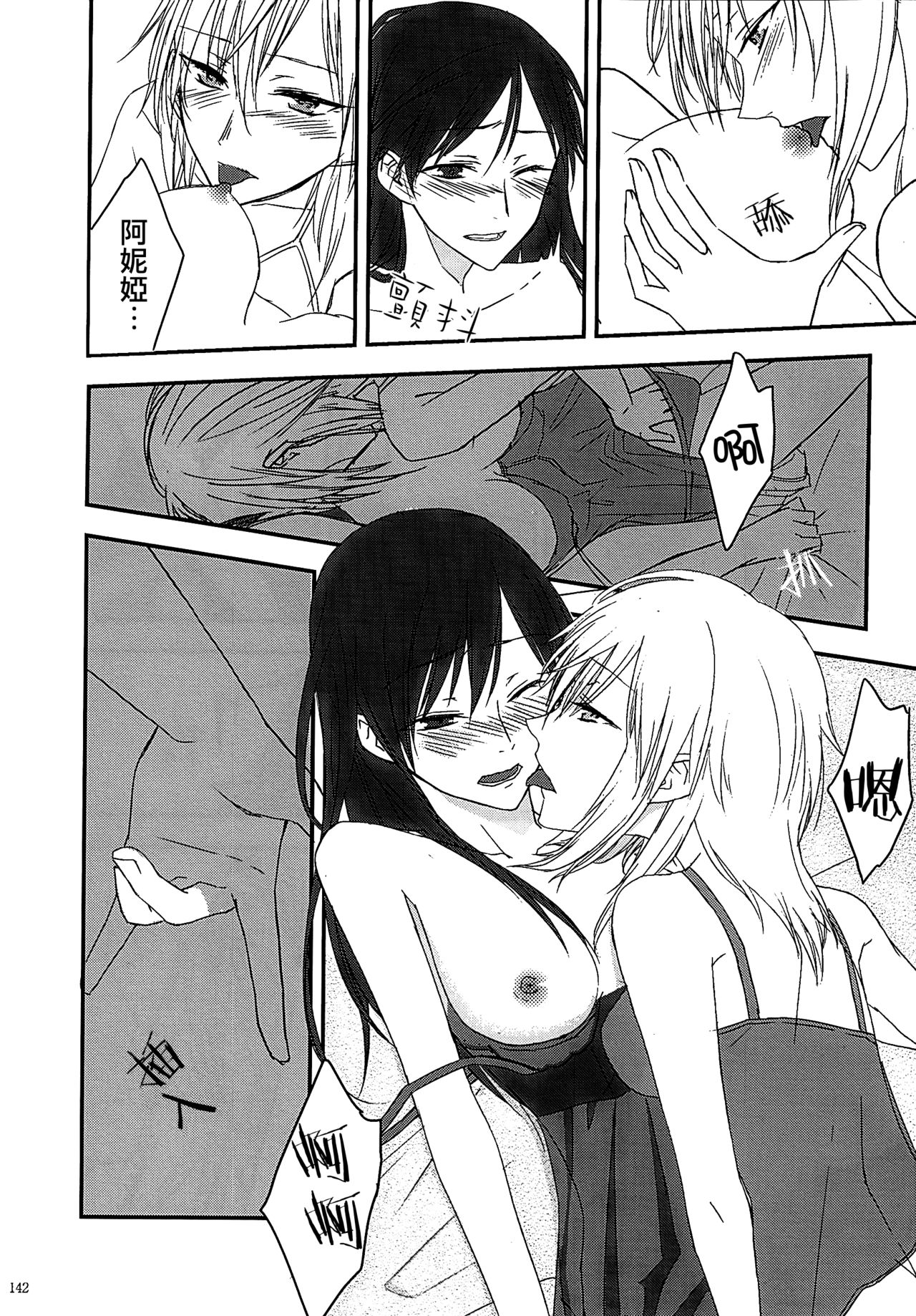 Hoshi ga Umi o Oikakete - Page 57