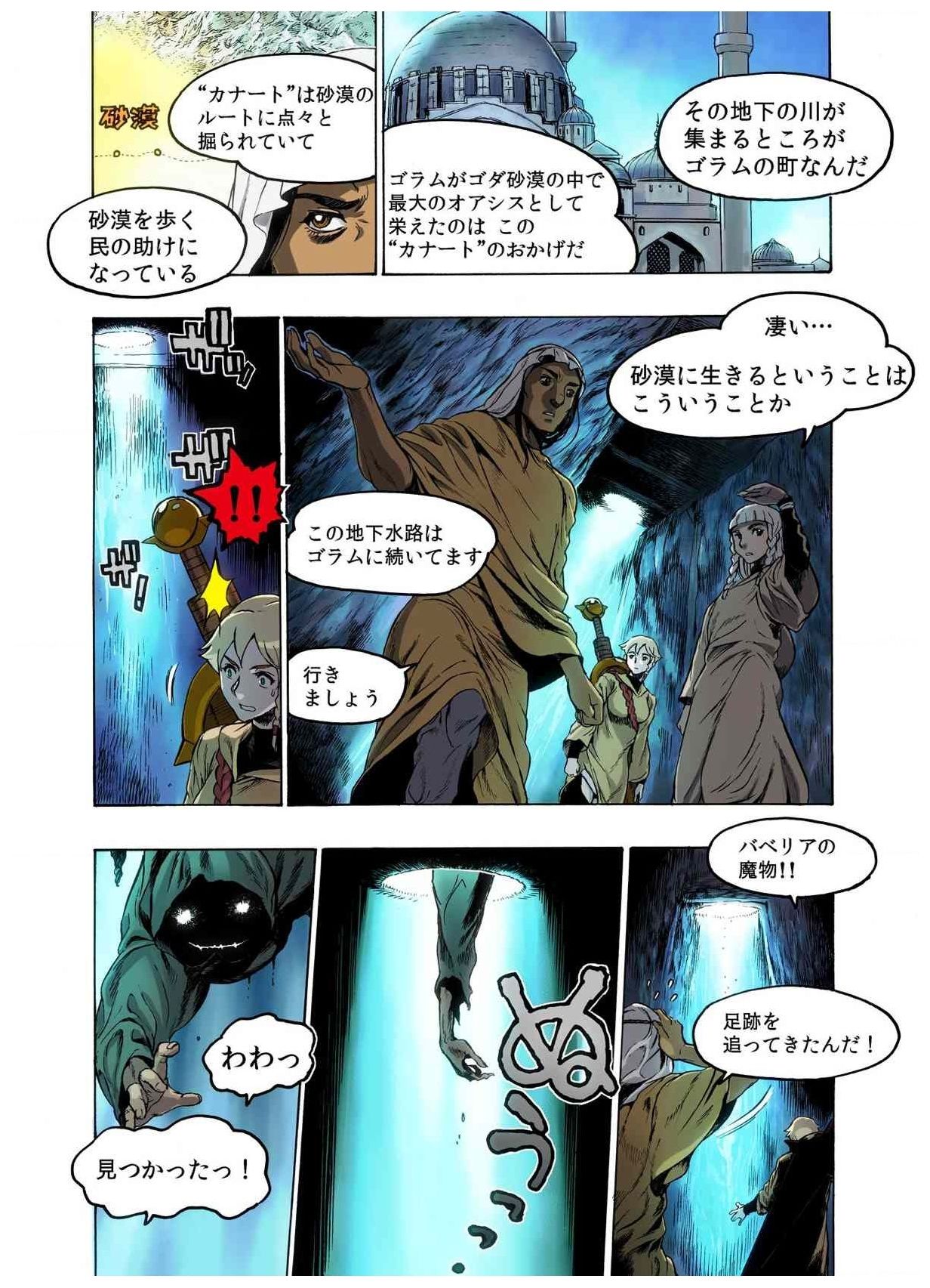 - Freya War history 02 vol05-08 - Page 116