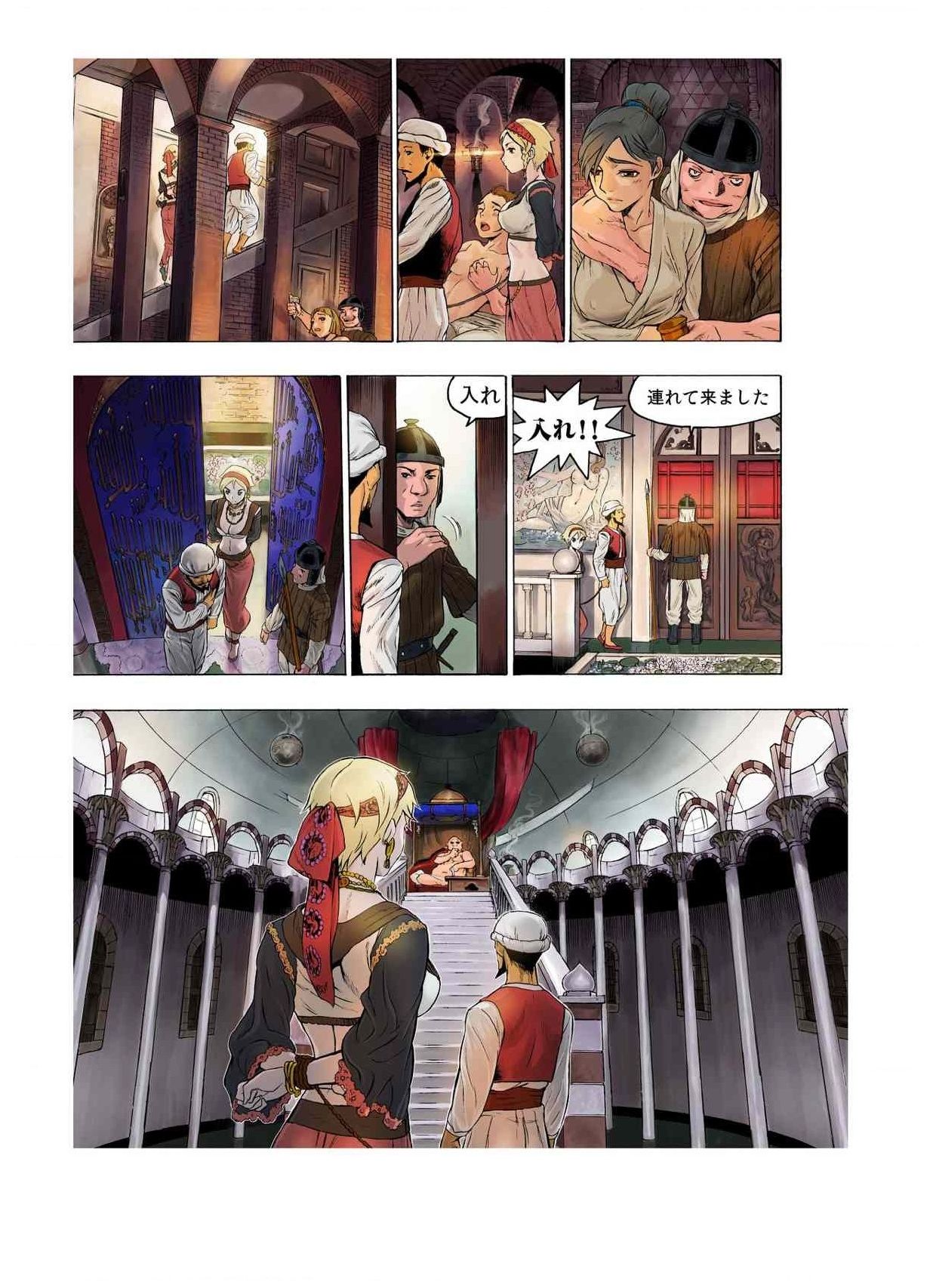 - Freya War history 02 vol05-08 - Page 21