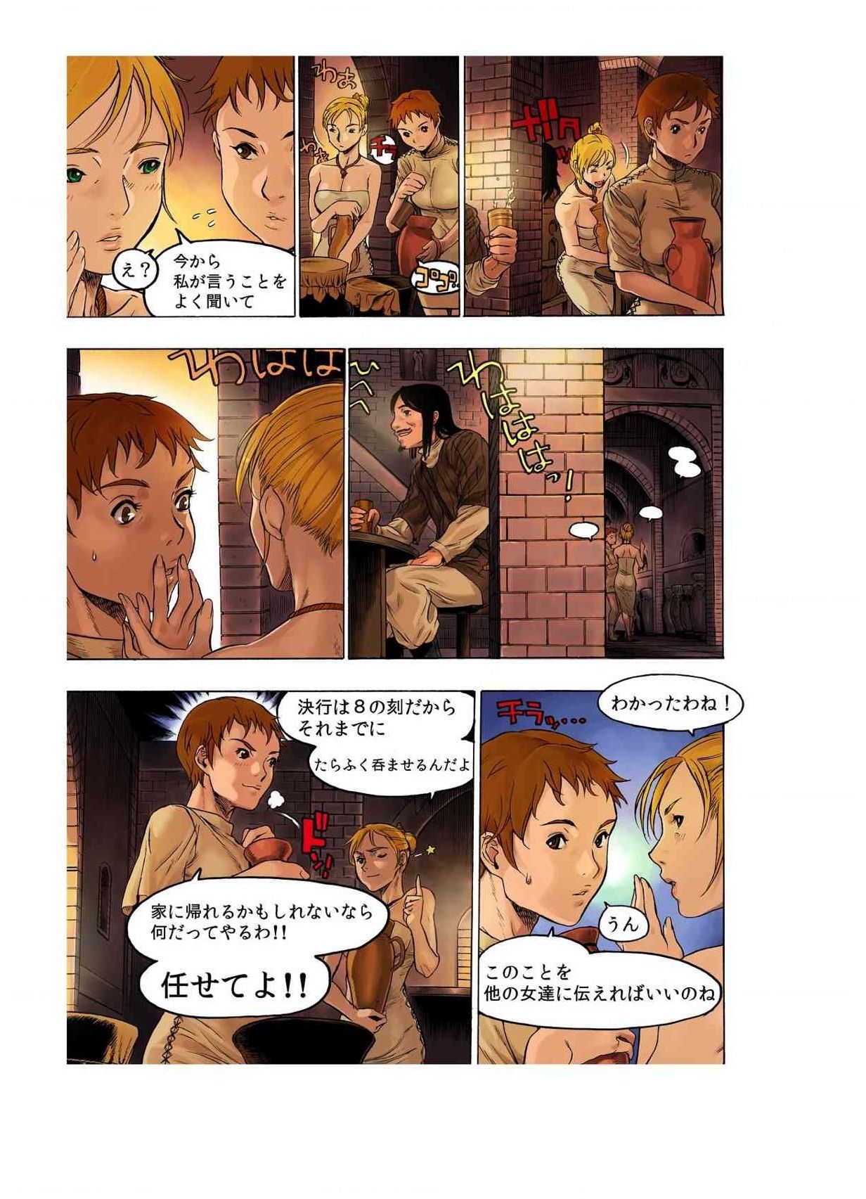 - Freya War history 02 vol05-08 - Page 41