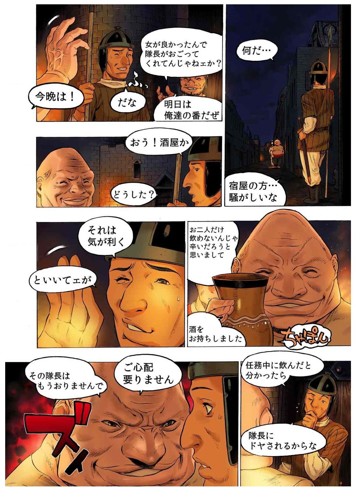 - Freya War history 02 vol05-08 - Page 58