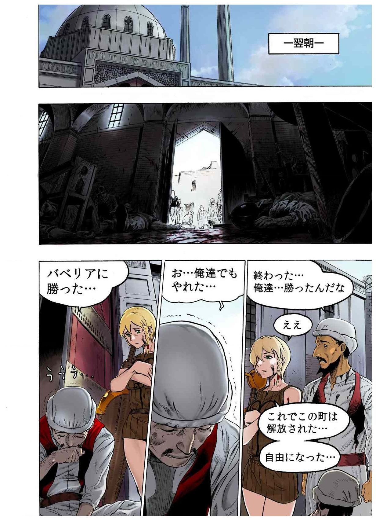 - Freya War history 02 vol05-08 - Page 72