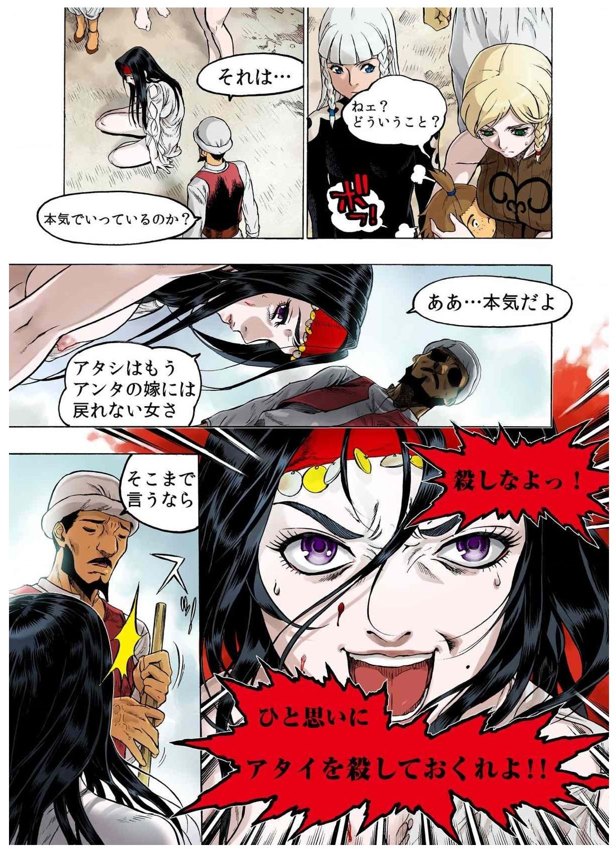 - Freya War history 02 vol05-08 - Page 77