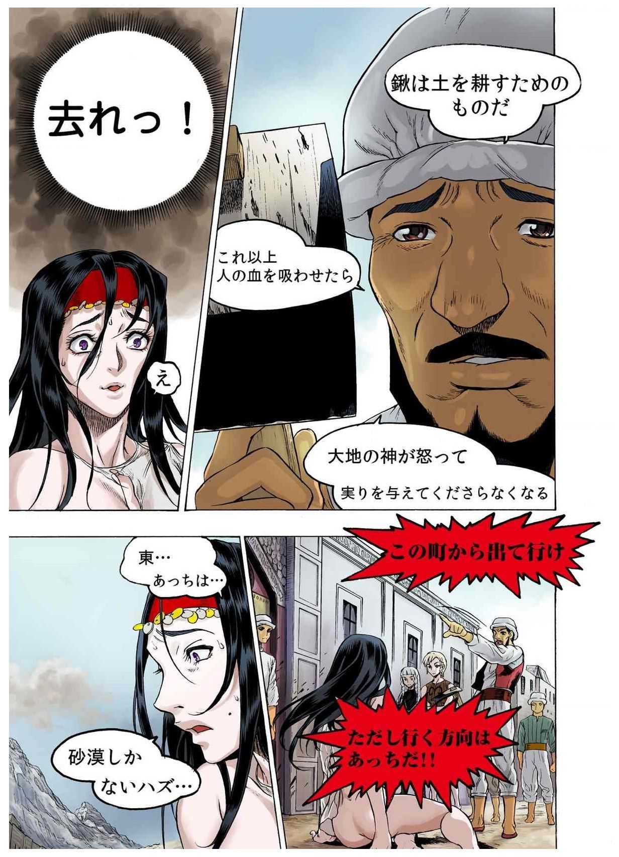 - Freya War history 02 vol05-08 - Page 79
