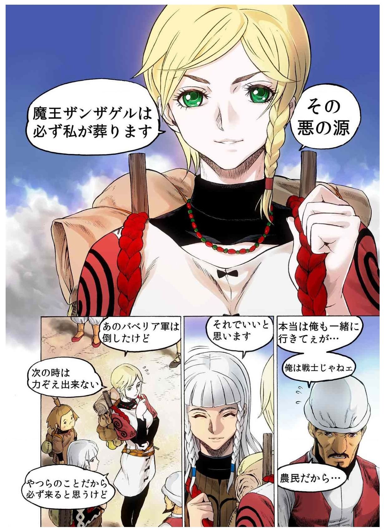 - Freya War history 02 vol05-08 - Page 84