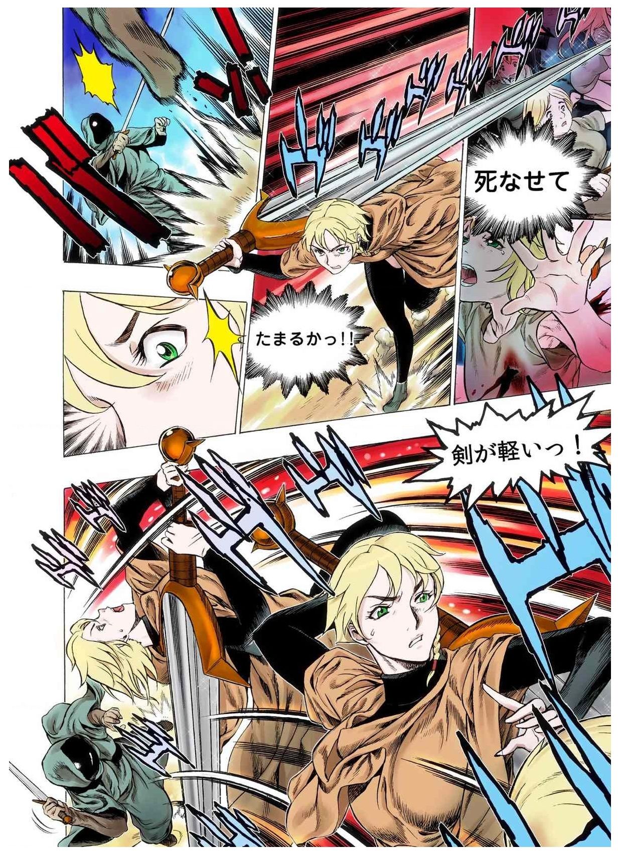 - Freya War history 02 vol05-08 - Page 98