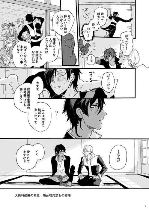 Life is Beautiful - Page 11