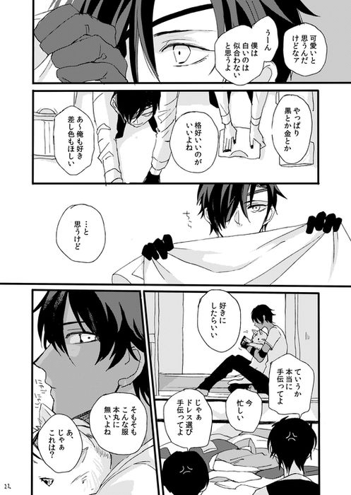Life is Beautiful - Page 24