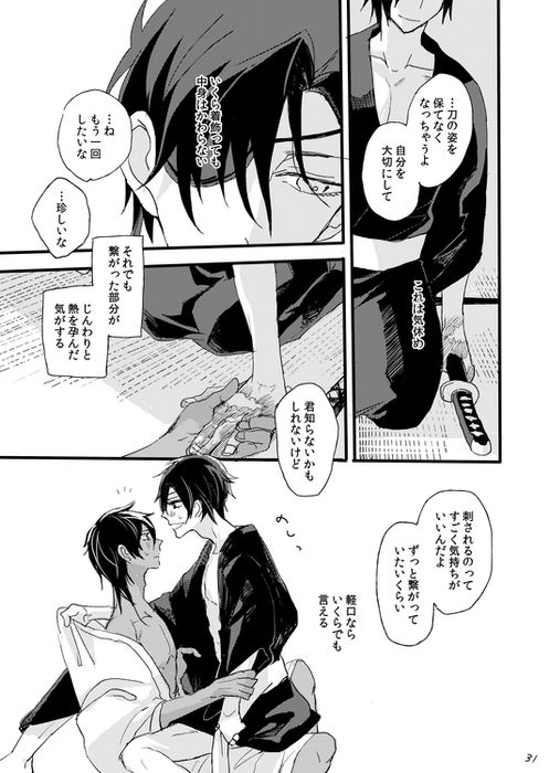 Life is Beautiful - Page 33
