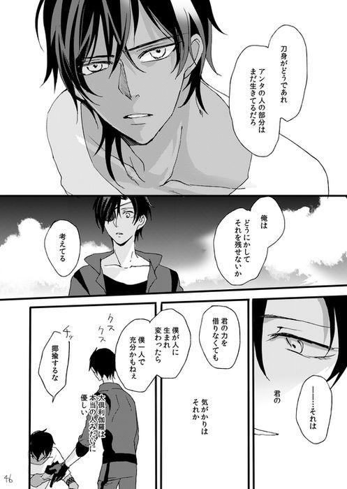 Life is Beautiful - Page 48