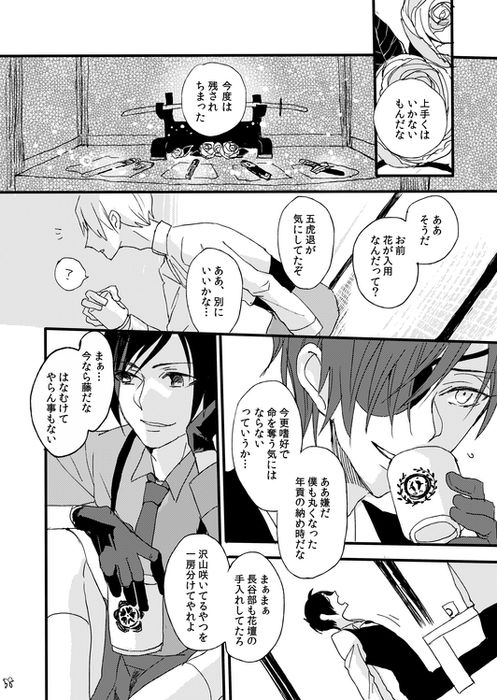 Life is Beautiful - Page 60
