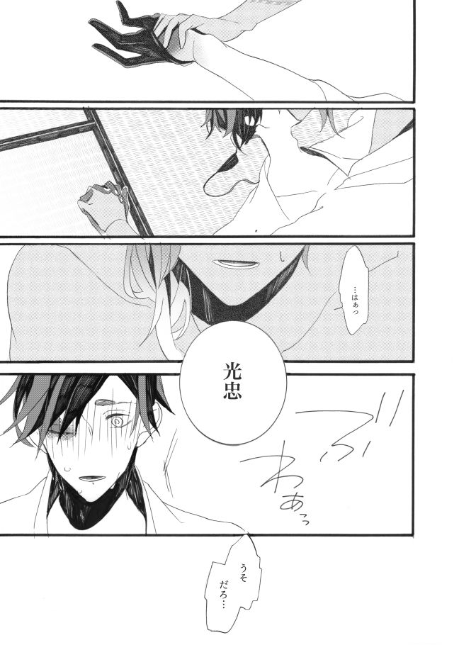 星に願いを。 - Page 17