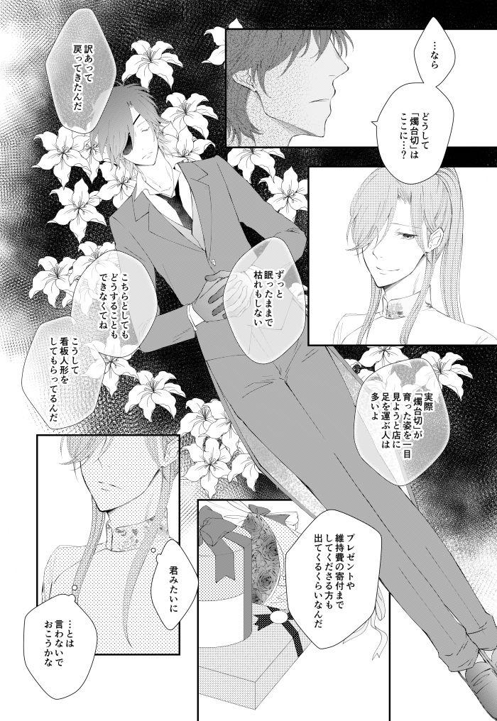 You're my only shinin' star - Page 11