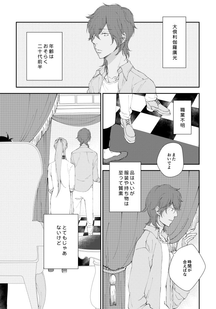 You're my only shinin' star - Page 20