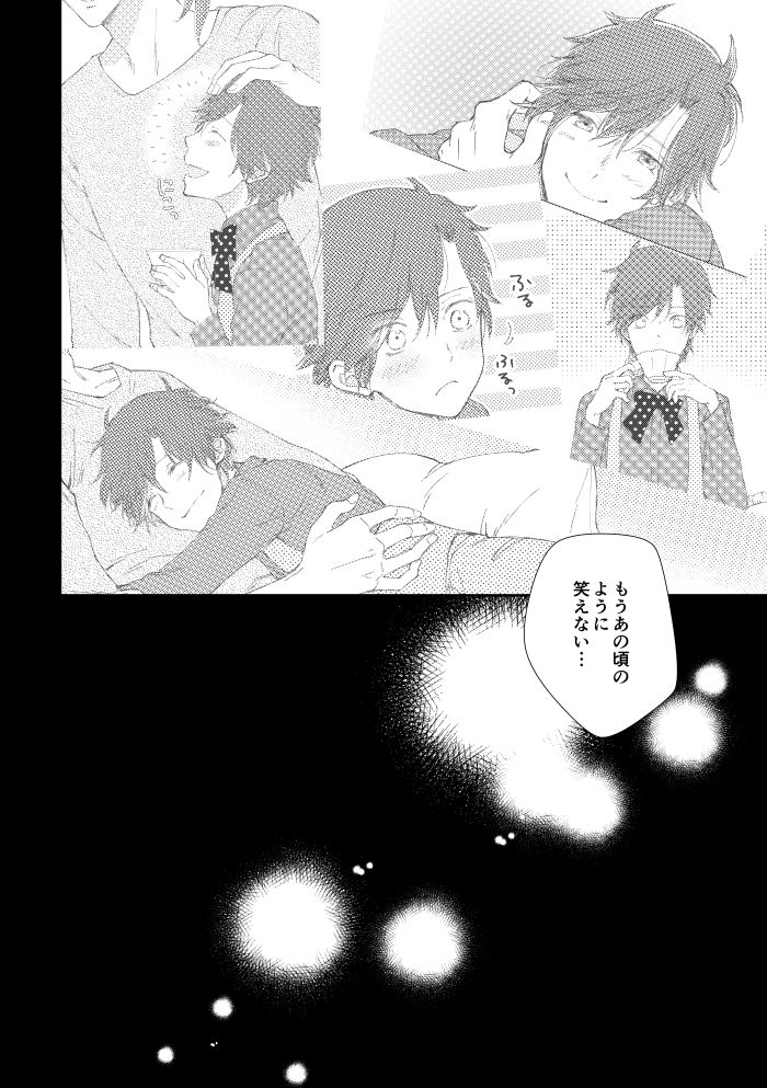 You're my only shinin' star - Page 27