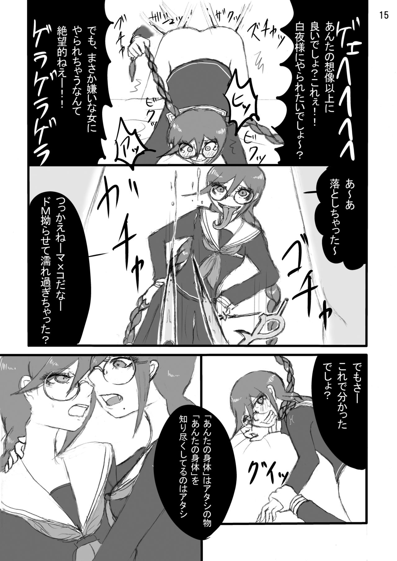 The treatment of MPD - Page 13