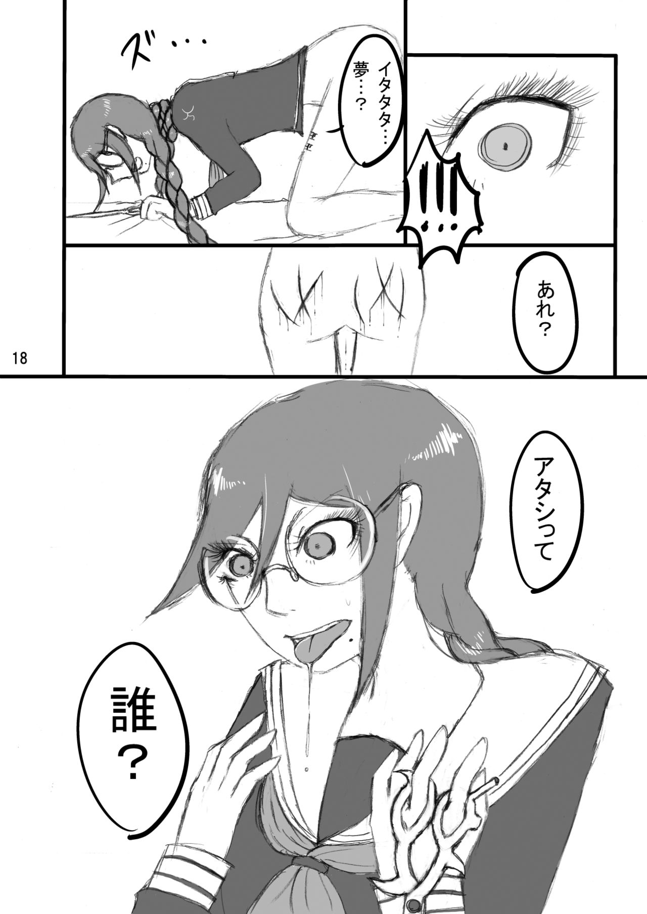 The treatment of MPD - Page 16