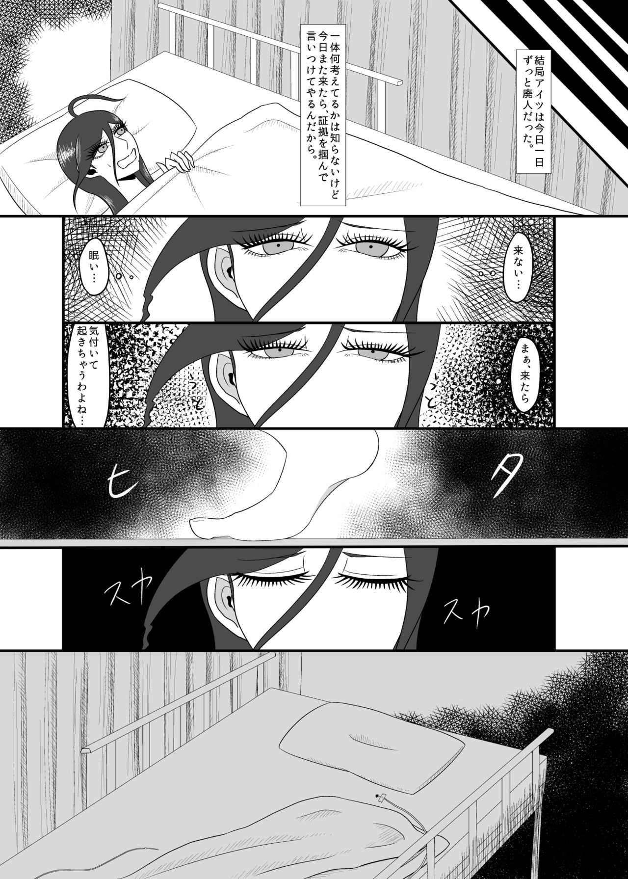 Real Billy Milligan Royale - Page 16