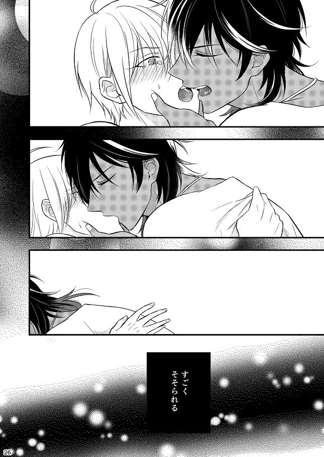 Motto Kande Fukaku, - Page 25