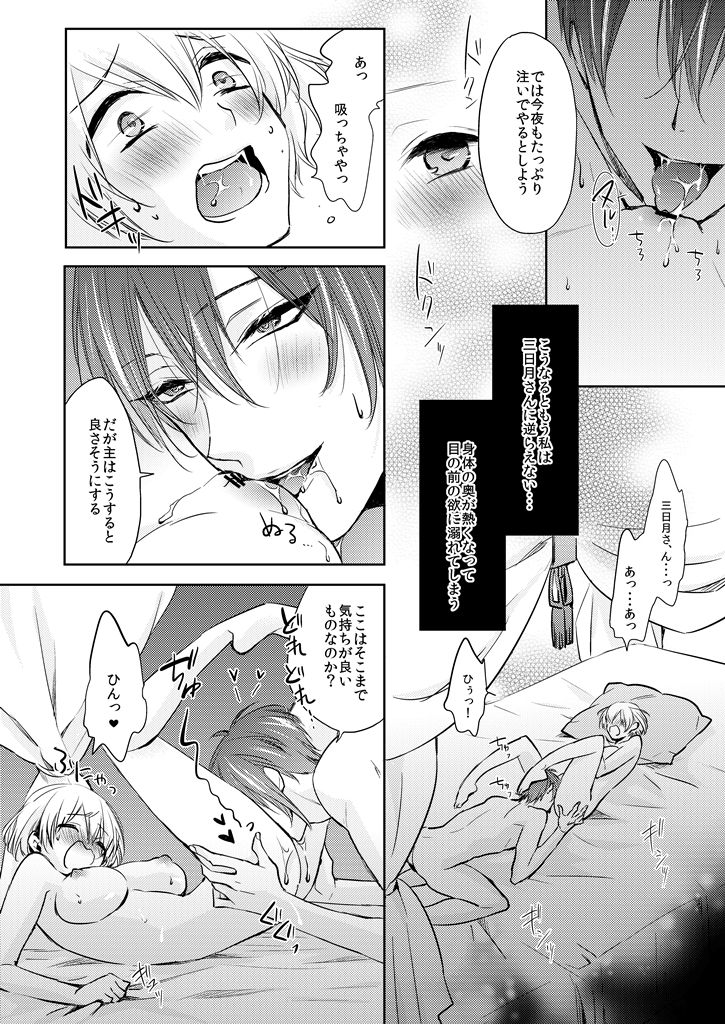 Seifusan no Tengagoken wa Haramasetai - Page 10