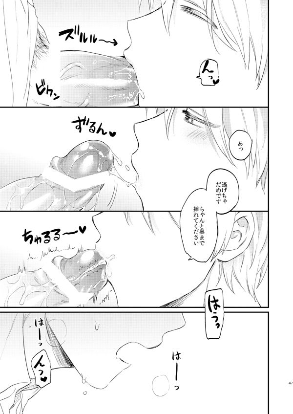 Issho ni Ganbarimashou Jou - Page 46