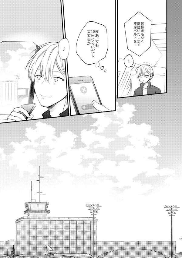 Issho ni Ganbarimashou Jou - Page 56
