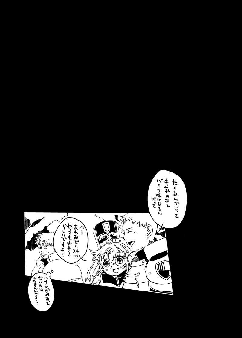 Douka Kimi ni Sachi Ookare to - Page 29