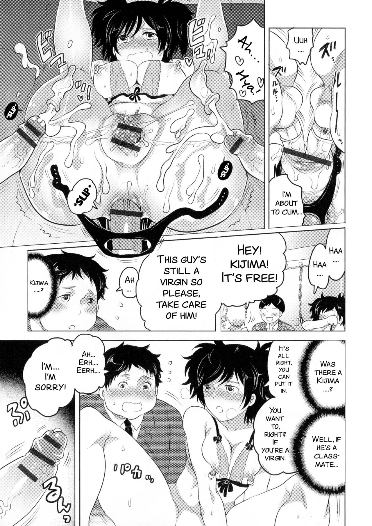 M Onna Senka - Page 11