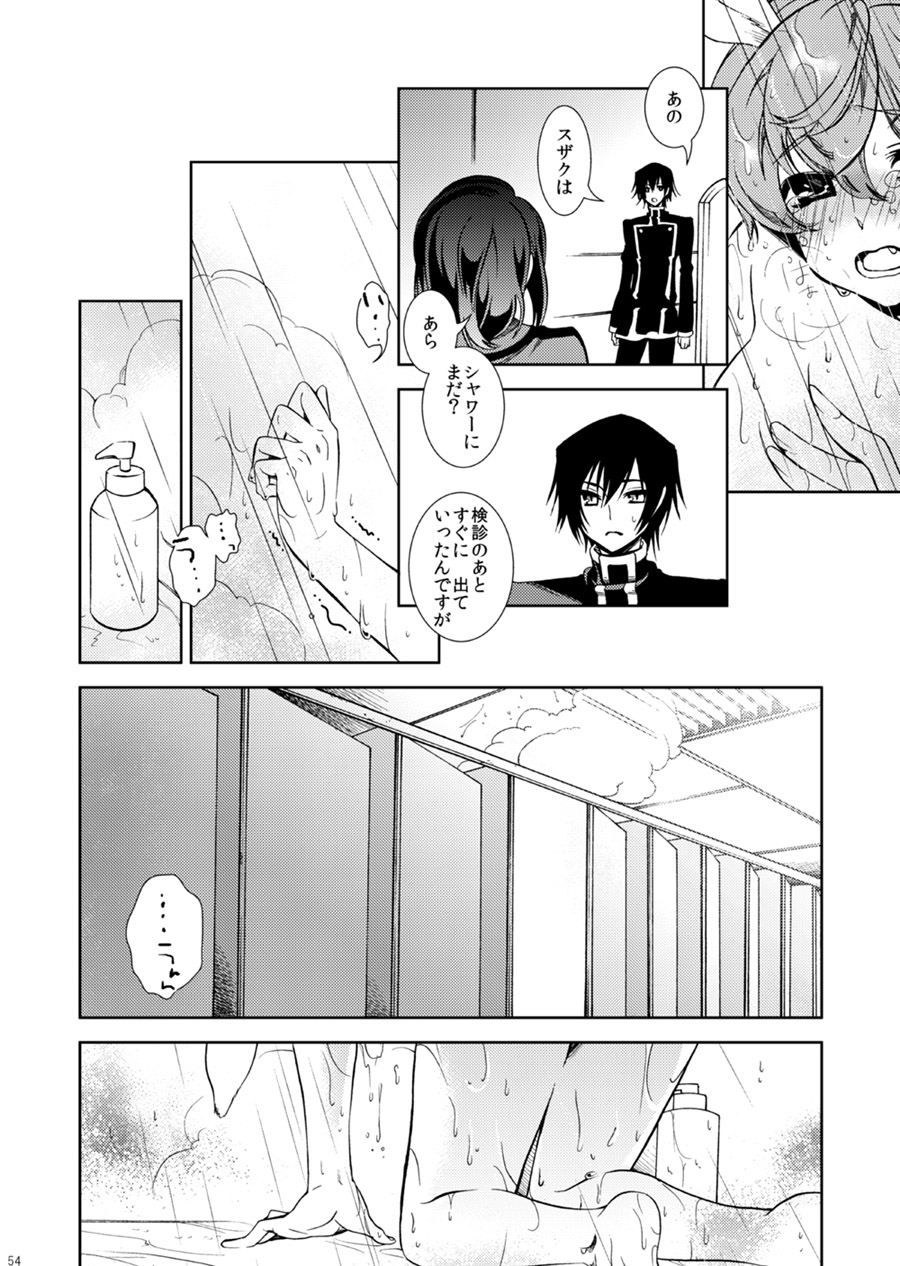 Drosselmeyer no Housekibako - Page 53