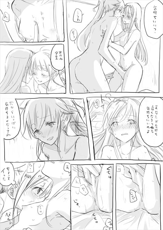 Kinou yori mo Ima yori mo - Page 16