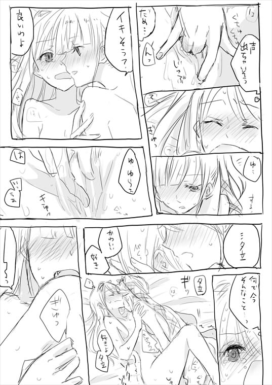 Kinou yori mo Ima yori mo - Page 18