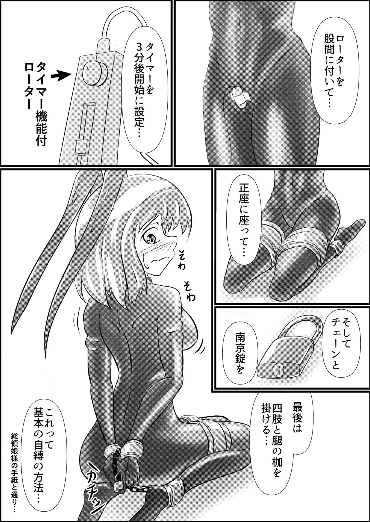 Iku no Hazukashii Self-Bondage Hatsutaiken - Page 10