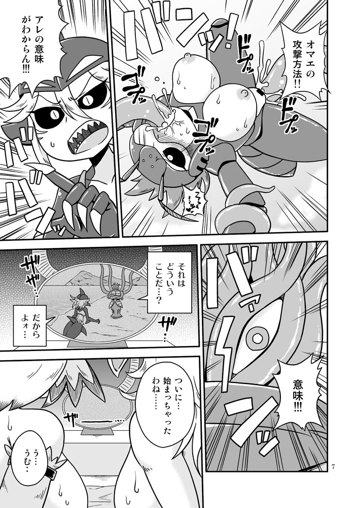 Shokushu Man VS Same Girl - Page 6
