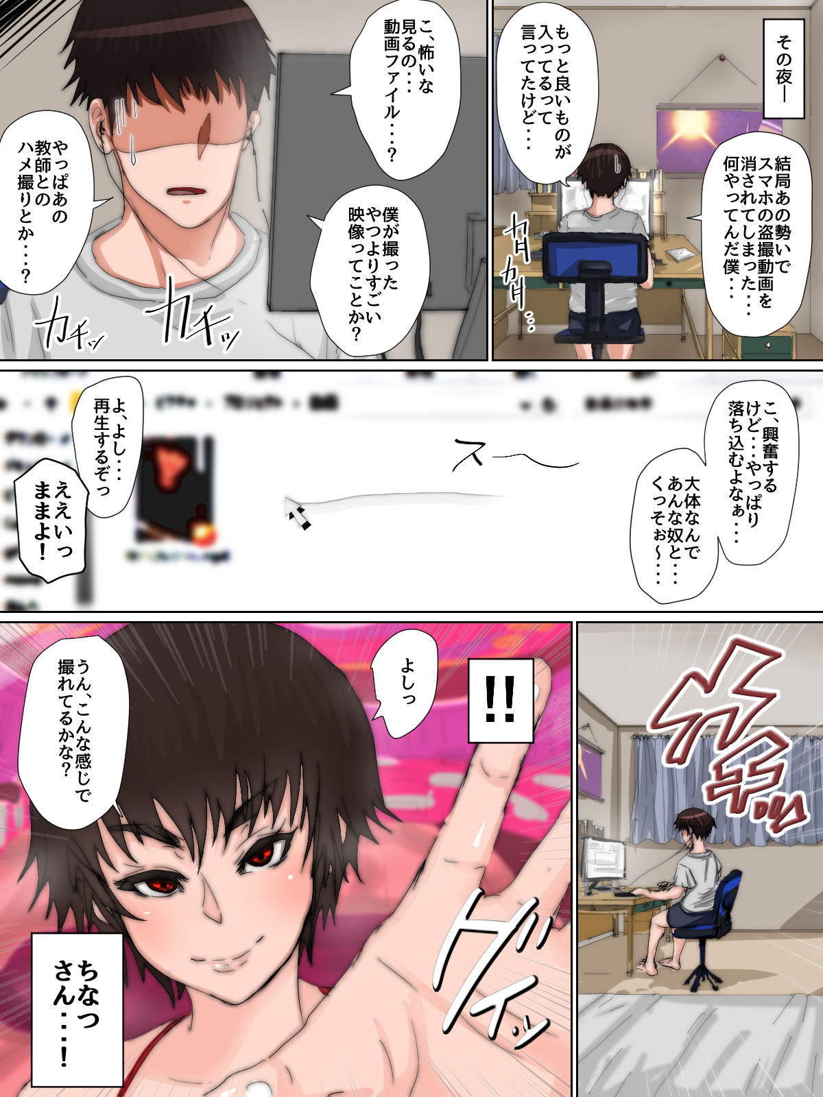 Hentai JC Chinatsu - Page 15