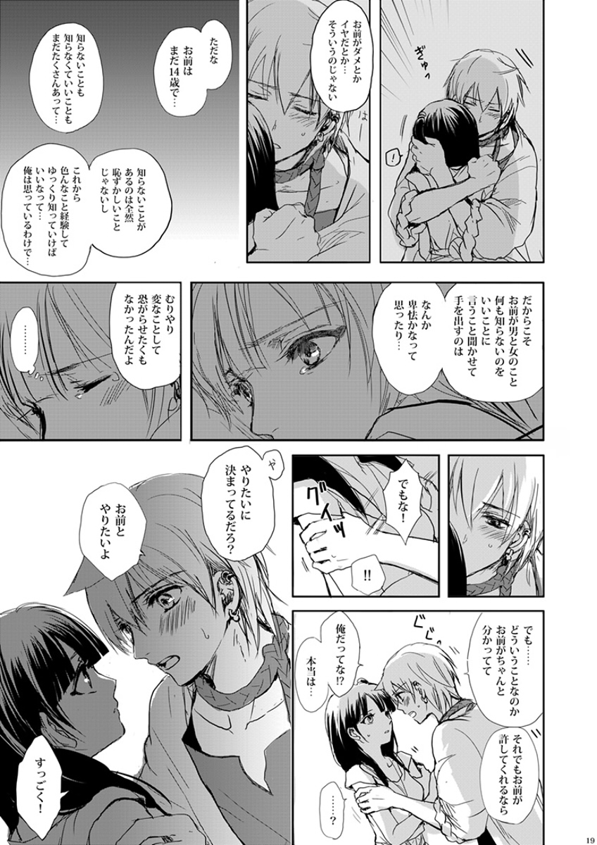 Mabataki no Yakusoku - Page 19