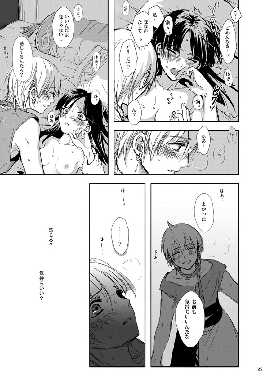 Mabataki no Yakusoku - Page 25