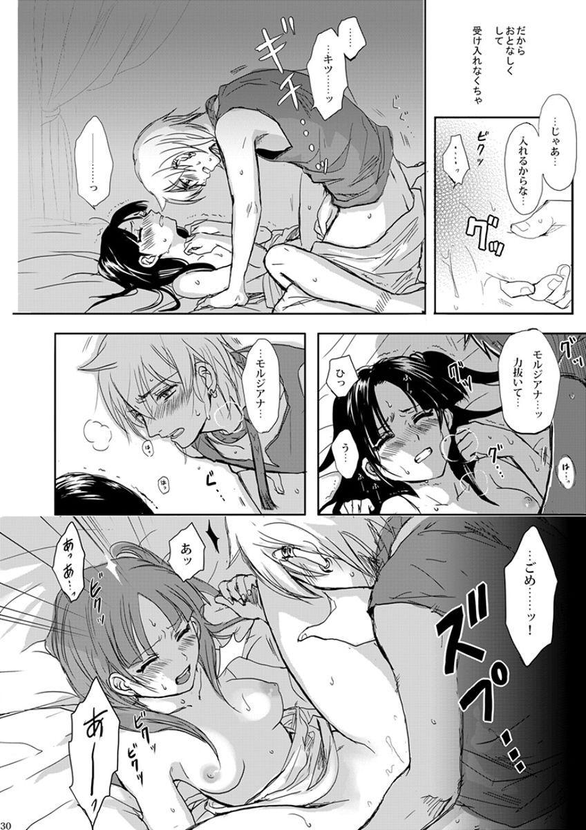 Mabataki no Yakusoku - Page 30