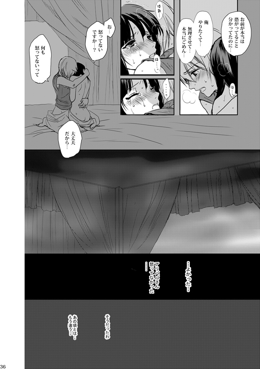 Mabataki no Yakusoku - Page 36