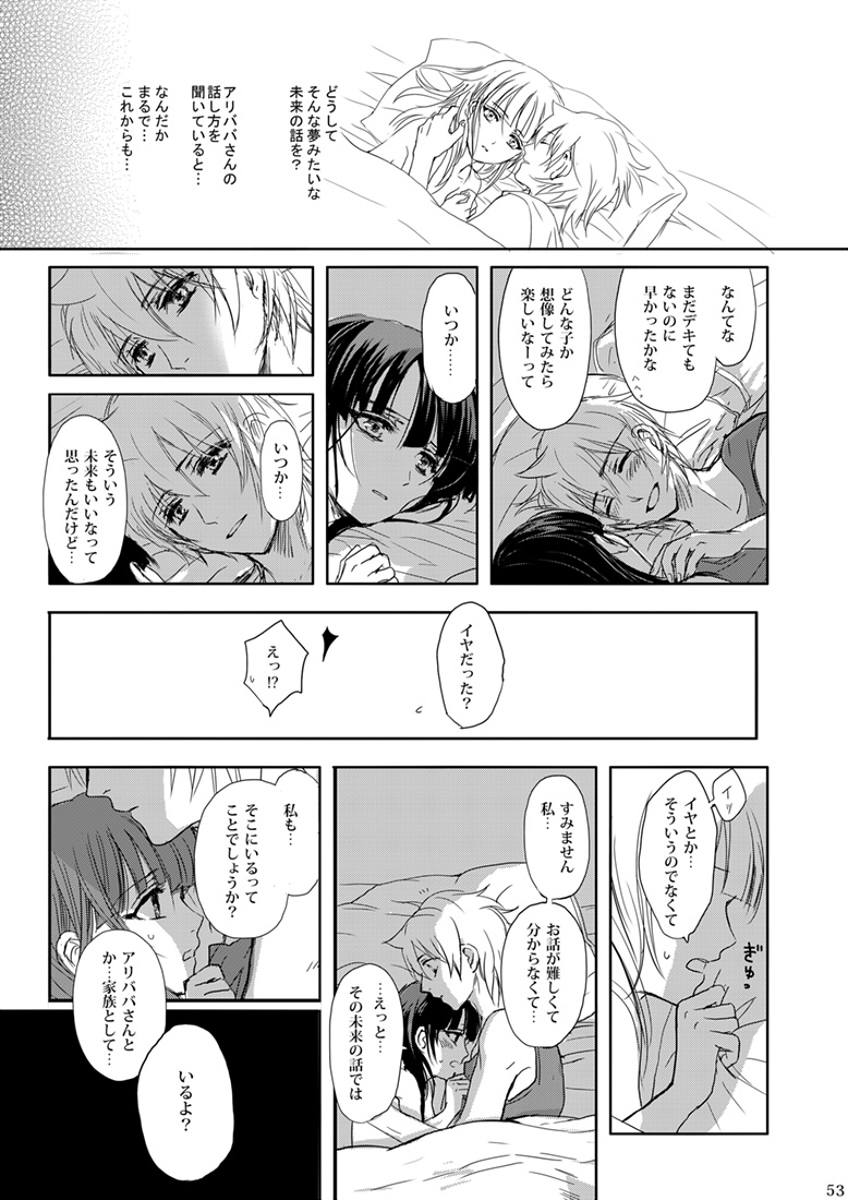 Mabataki no Yakusoku - Page 53
