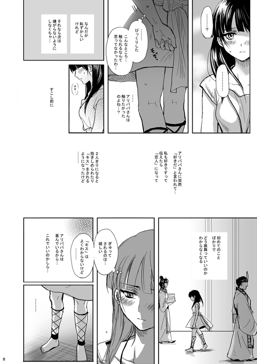 Preview page 8